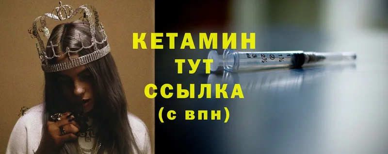 КЕТАМИН ketamine  Луга 